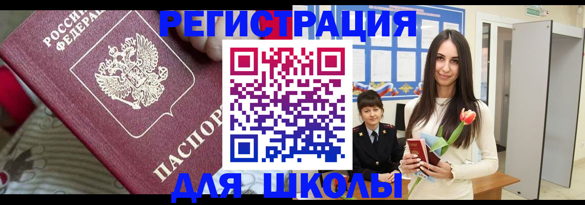 временная регистрация законно в Гулькевичах