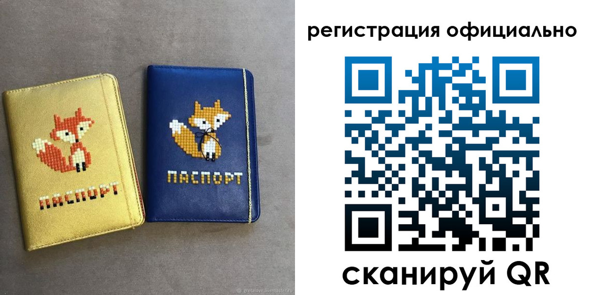 временная регистрация для школы в Гулькевичах
