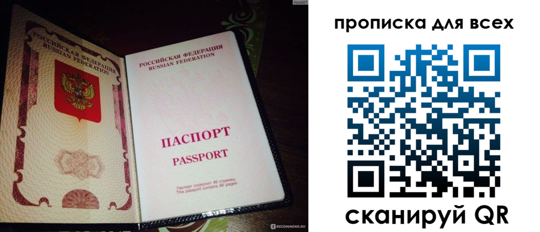 прописка для школы в Гулькевичах