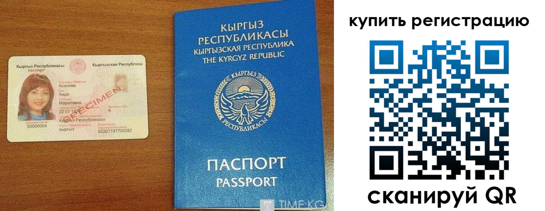 прописка в Гулькевичах