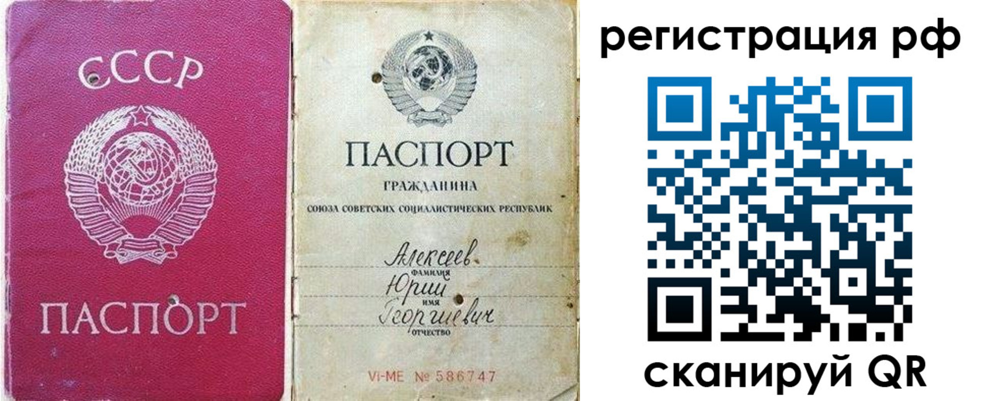 временная регистрация для всех в Гулькевичах