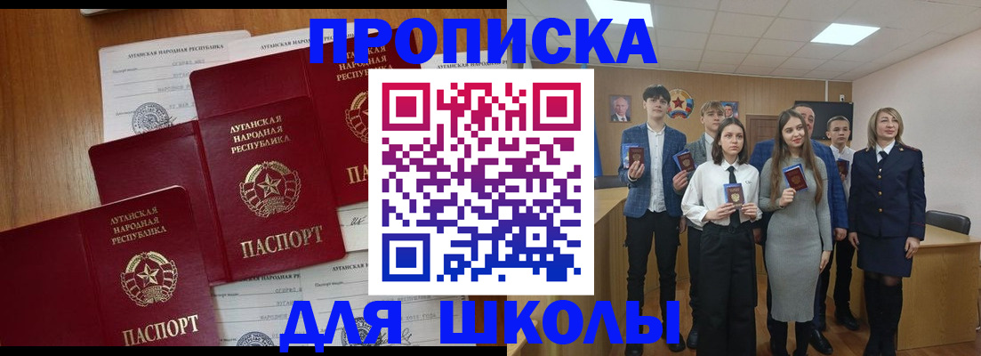 прописка от собственника в Гулькевичах