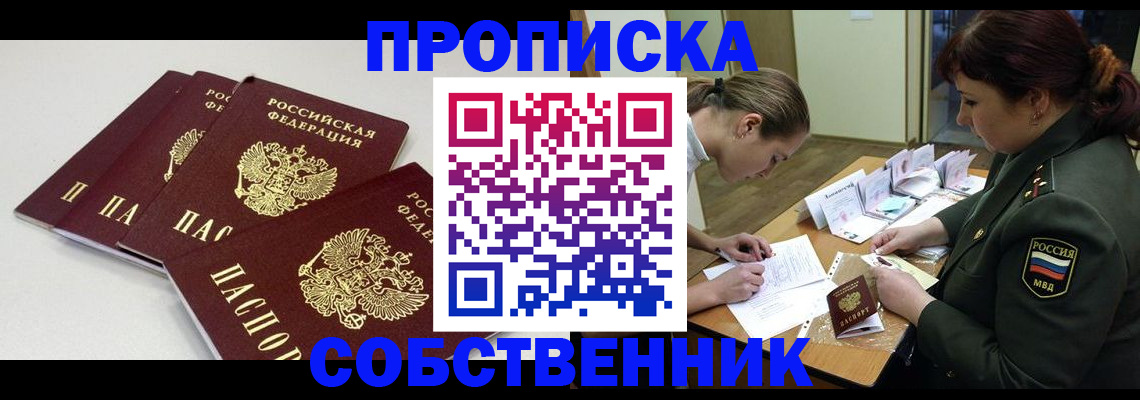 прописка гарантия в Гулькевичах