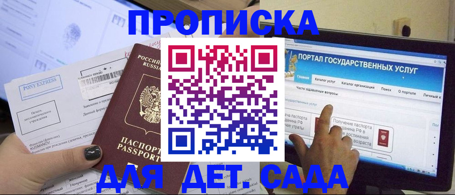 прописка от собственника в Гулькевичах