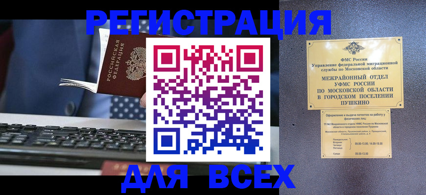 временная регистрация законно в Гулькевичах