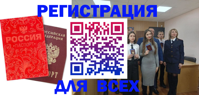 купить прописку в Гулькевичах