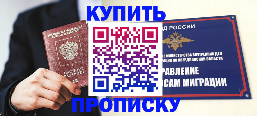 прописка для школы в Гулькевичах