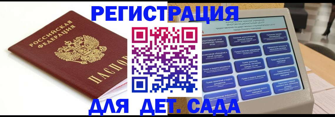 прописка паспорт в Гулькевичах